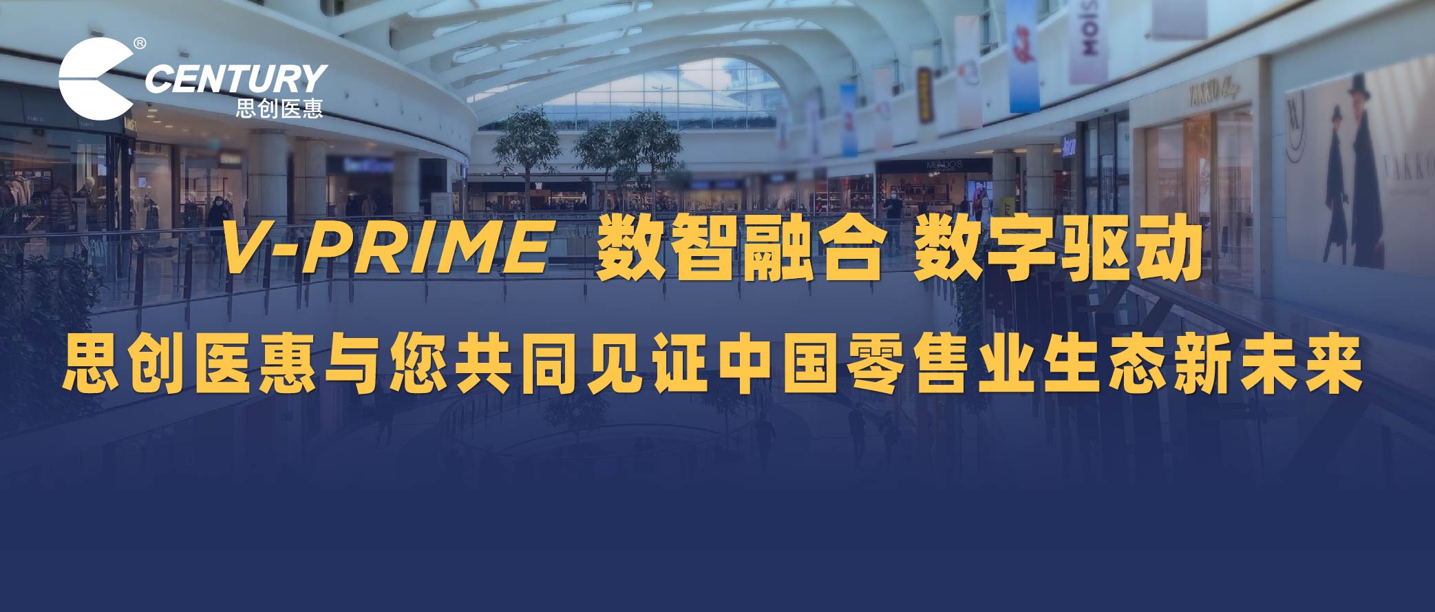 V-PRIME 数智融合.jpg